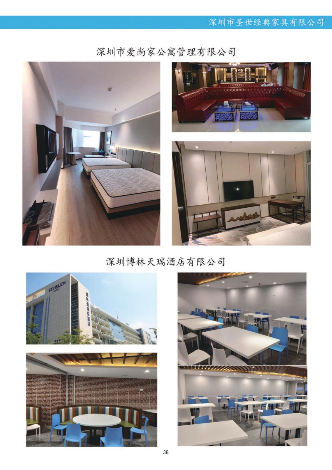 愛(ài)尚家公寓.jpg